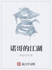 浩哥江湖第三集