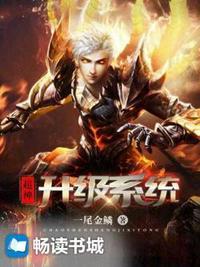 超神升级系统一尾金鳞