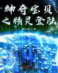 神奇宝贝绿宝石手机版随机精灵