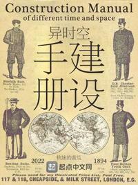 异时空是什么意思