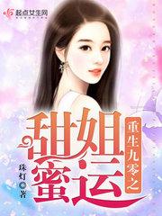 重生九零年代陆墨叶青青免费阅读