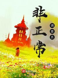 非正常事件研究中心