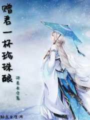 赠君一颗夜明珠