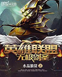 英雄联盟无极剑圣出什么装备