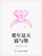 猫的树那年夏天