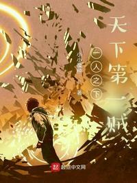 天下第一贼王黄庭利