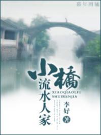 小桥流水人家古道西风瘦马上一句