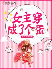 女主穿成霸道总裁