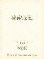 隐藏着深海的秘密