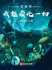 我能召唤美女
