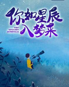 时繁星封云霆结局