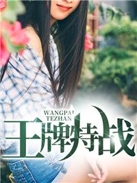 战神狼婿炎朽之后是非凡