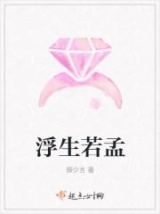 人中豪杰的猜一生肖