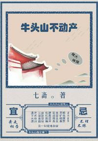 牛头山森林公园电话