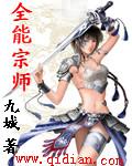 四合院之全能宗师