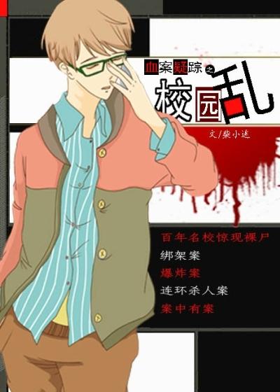 校园乱象有哪些