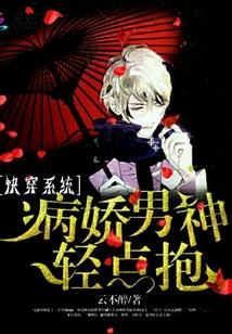 轻点抱!无删减版