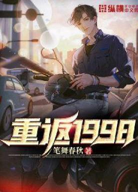 重返1998江洋几个老婆