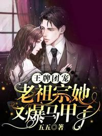 老祖宗她又美又飒免费阅读软件