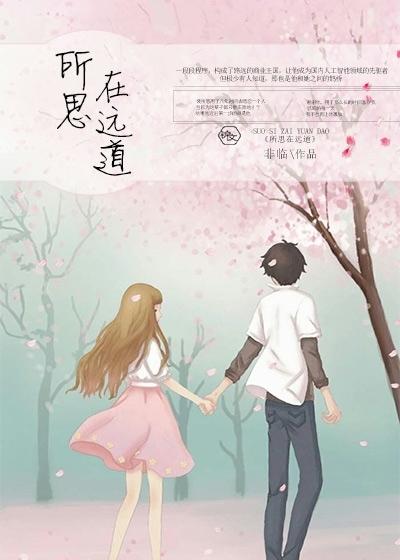 所思在远道 何惧一二载春秋