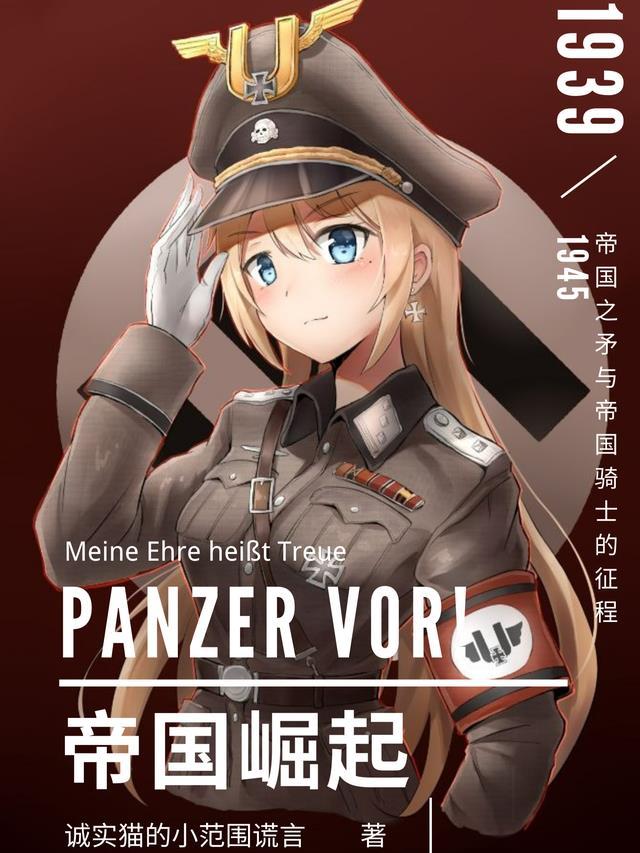 帝国崛起精彩片段时间点