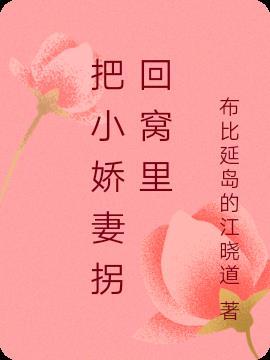 把娇妻送给网友