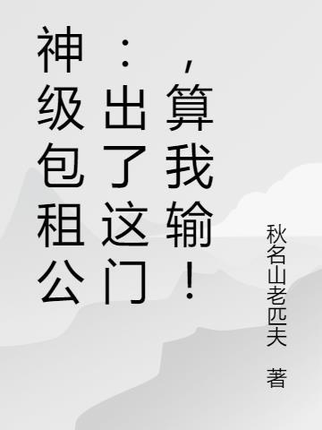 超级包租婆
