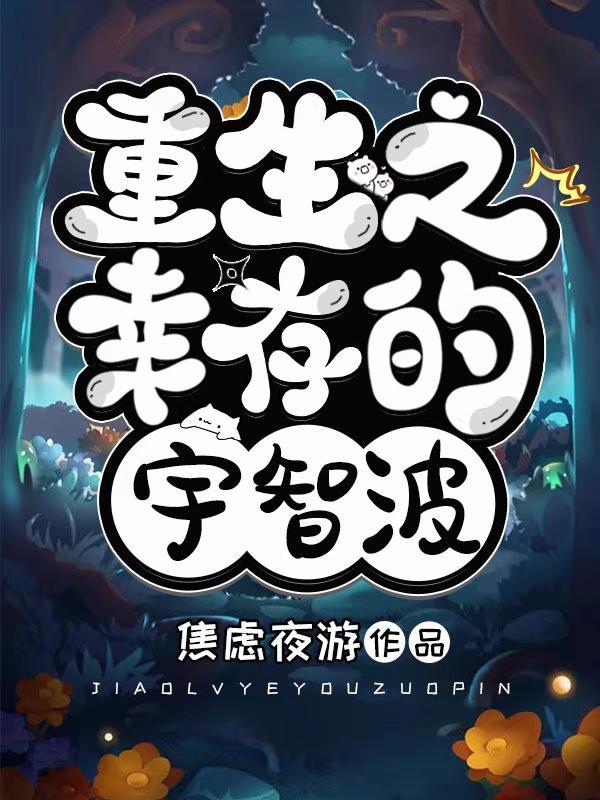 穿越之重生宇智波