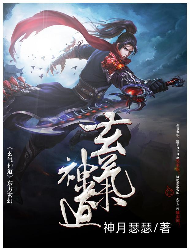 玄炁是什么意思