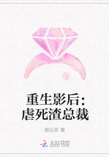 重生影后要虐渣