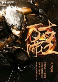 万古帝王女主角有几个