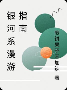 电影银河系漫游指南