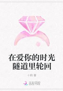 爱你在时光深处