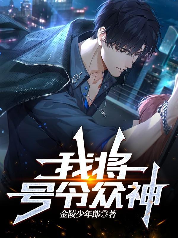 醉酒天神号令众神