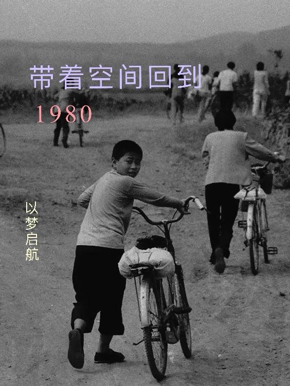 带着空间回到1980打猎动漫