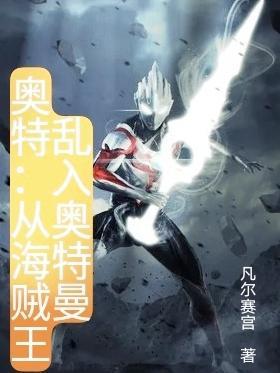 从海贼王开始吞噬