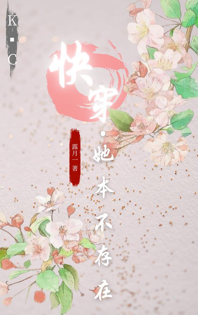 快穿之攻略不存在