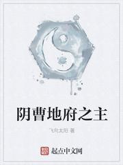 阴曹地府主题生日群