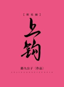 上钩下回七步法魔方教程