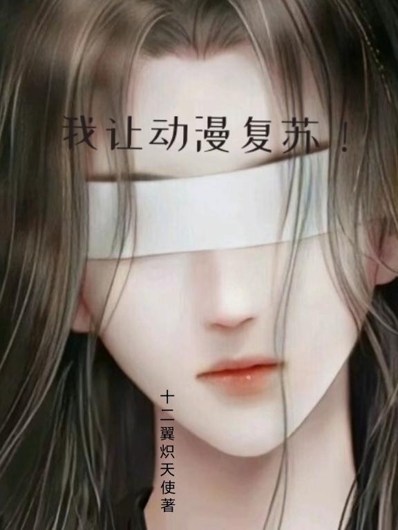 灵气复苏类的动漫