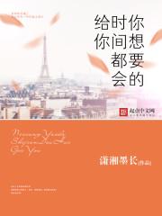 你想要的时间都会给你pdf