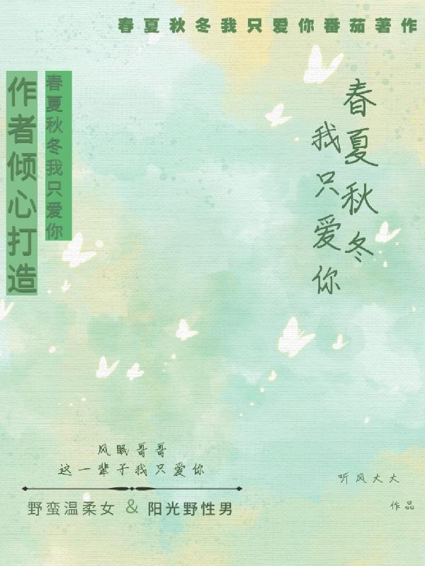 春夏秋冬教案一年级下册