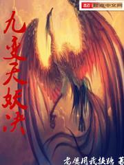 天蚕九变是哪九变