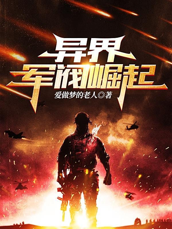 民国之帝国崛起