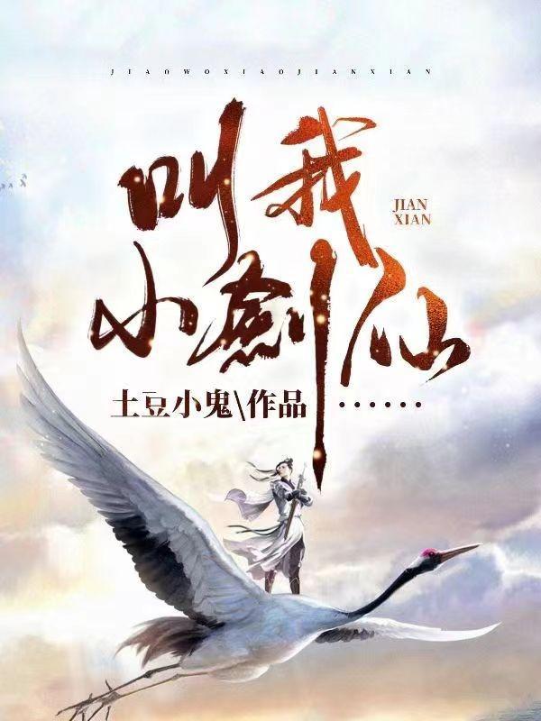 剑仙那个电视剧叫什么