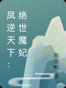 绝世兽妃逆天下