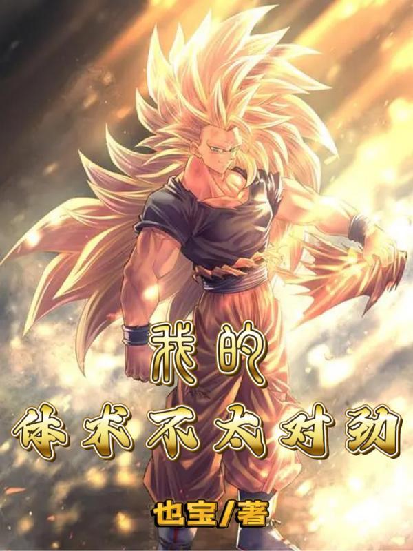 我的体育不好用英语怎么说