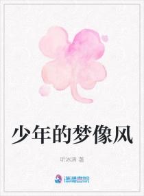 少年的梦想文案