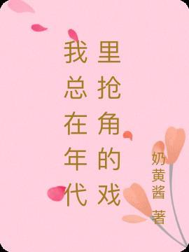 我在年代文里吃瓜(穿书)