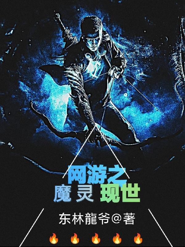 网游三国降临现世